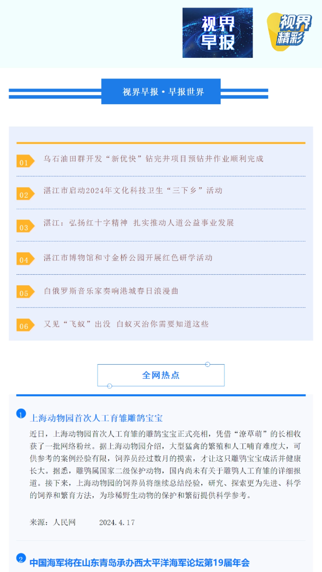 新闻图片
