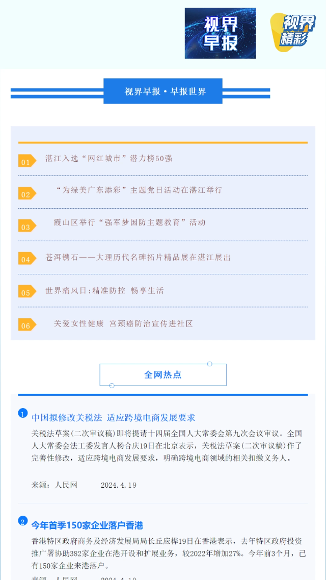 新闻图片