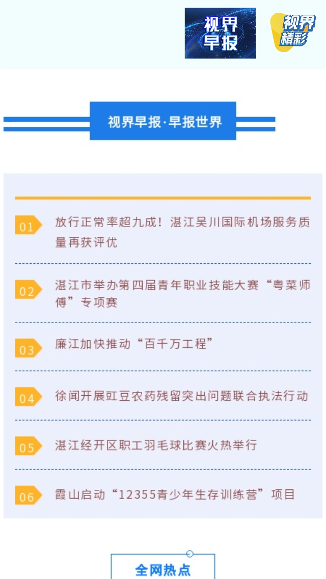 新闻图片