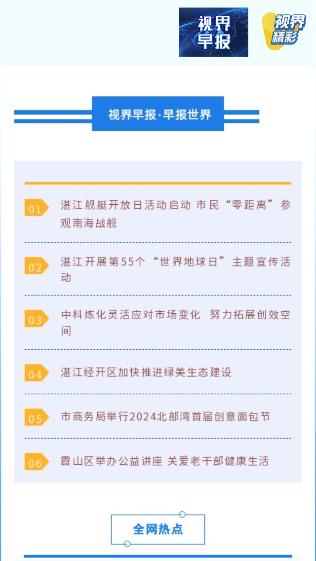 新闻图片