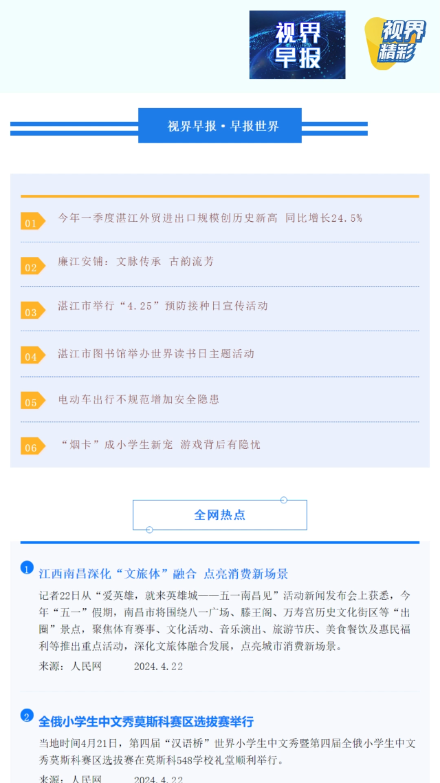 新闻图片