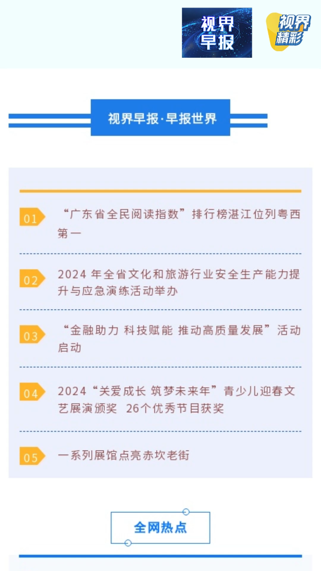 新闻图片