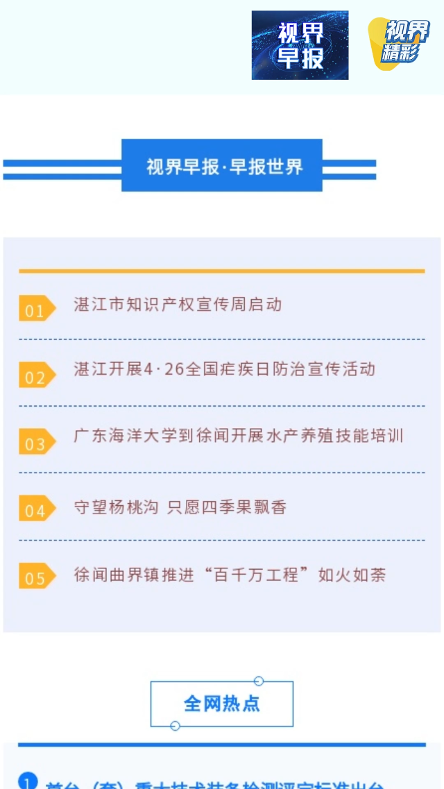 新闻图片