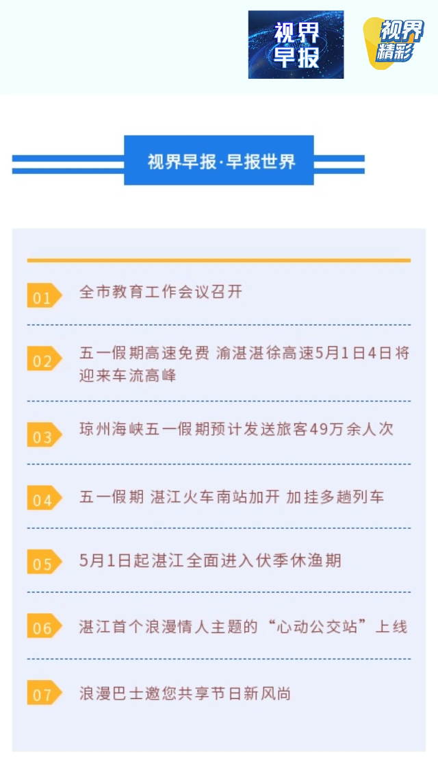 新闻图片