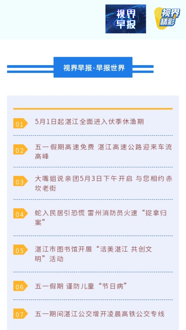 新闻图片