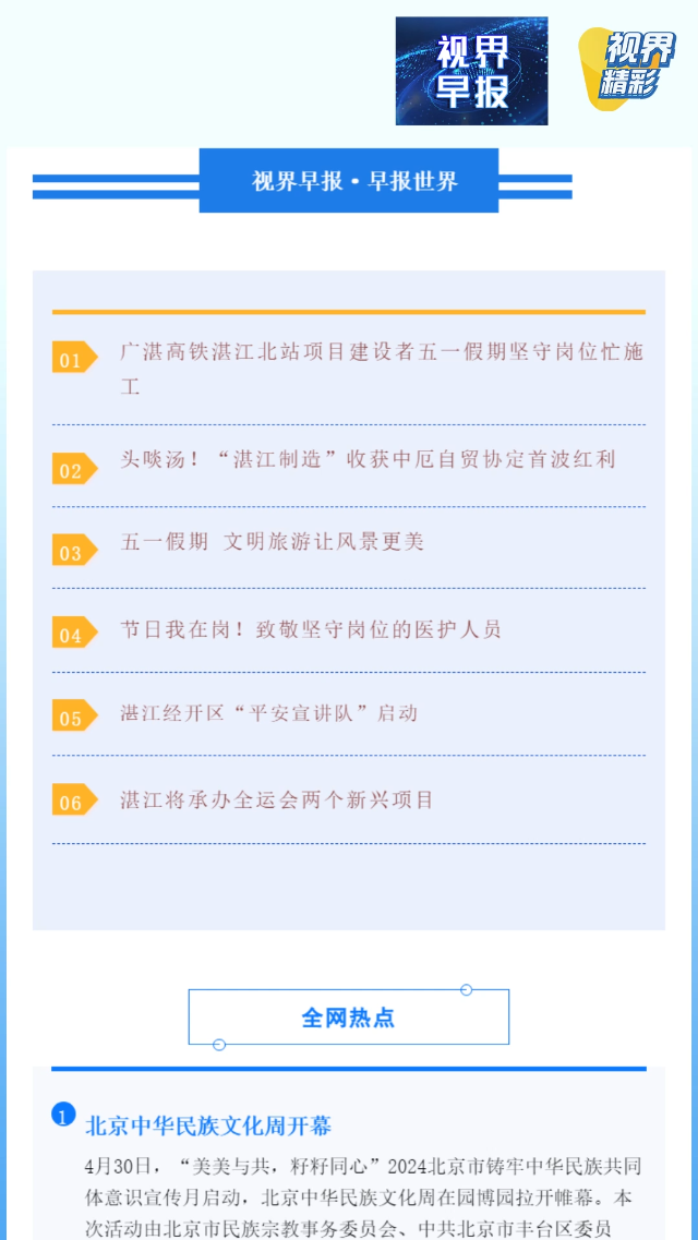 新闻图片