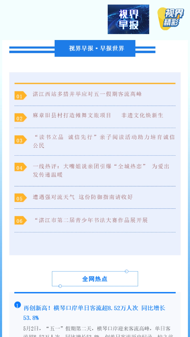 新闻图片