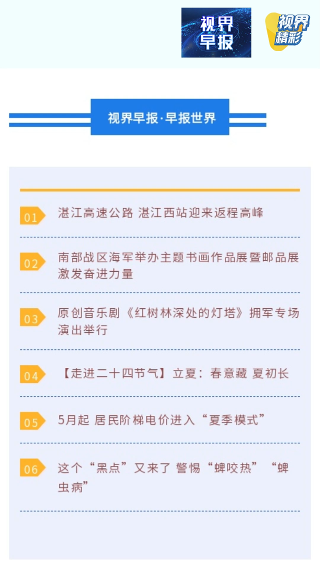 新闻图片