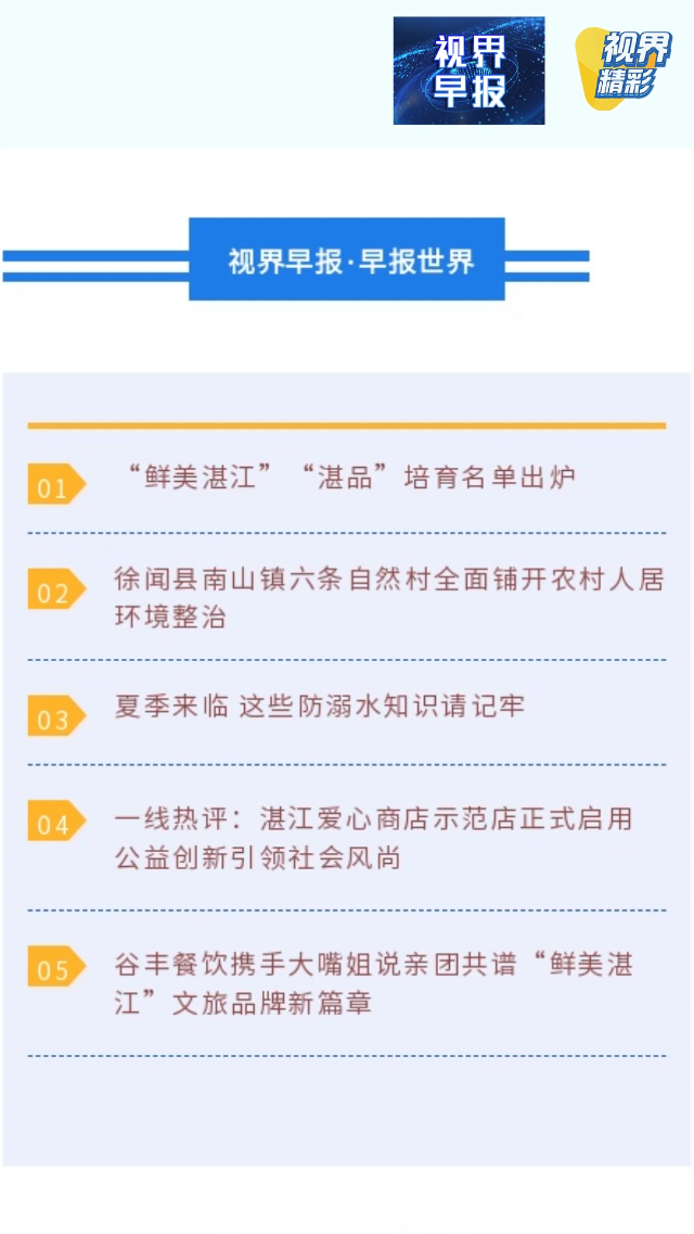 新闻图片