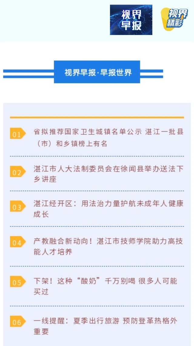 新闻图片