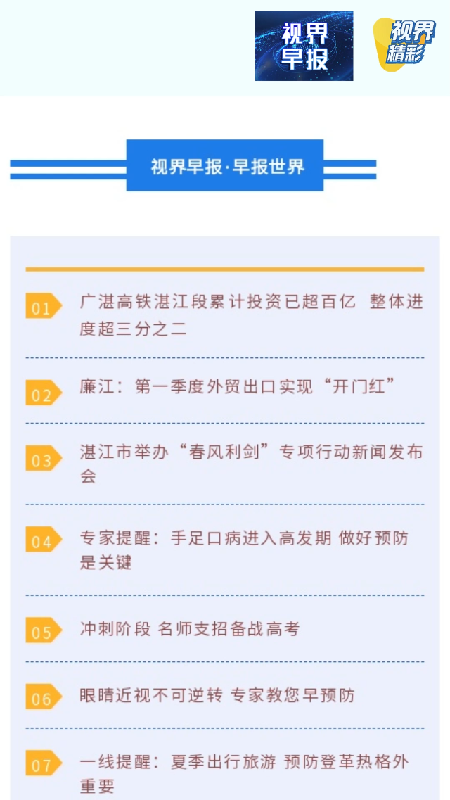 新闻图片