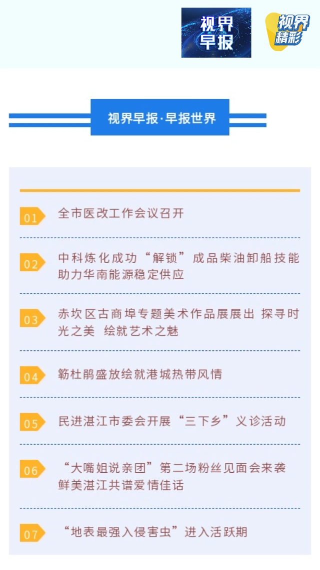 新闻图片