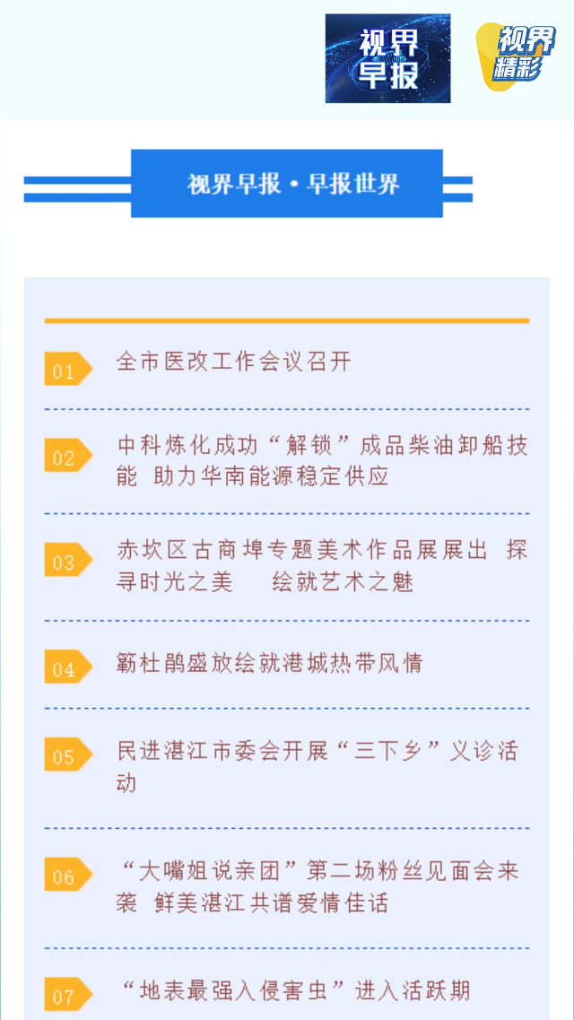 新闻图片