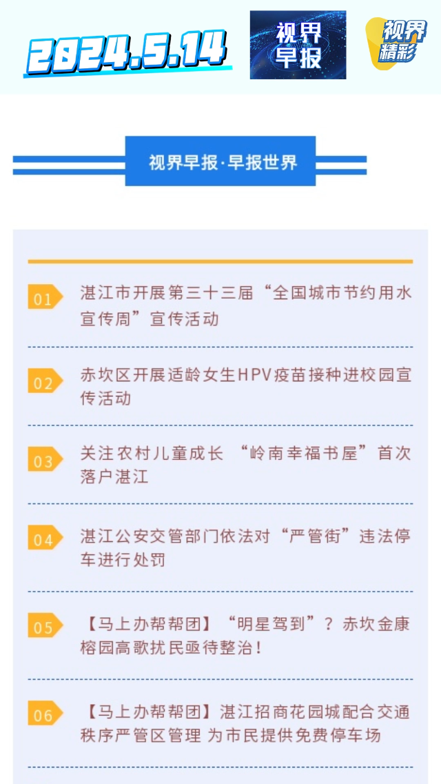 新闻图片