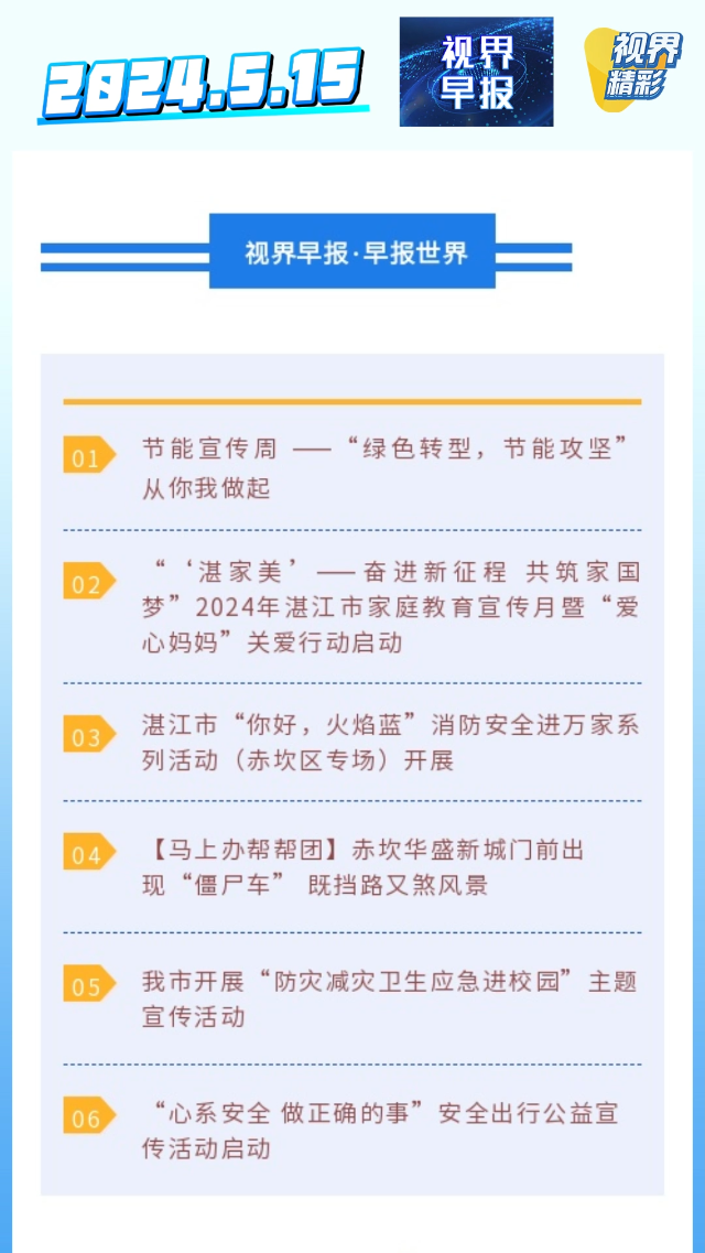 新闻图片