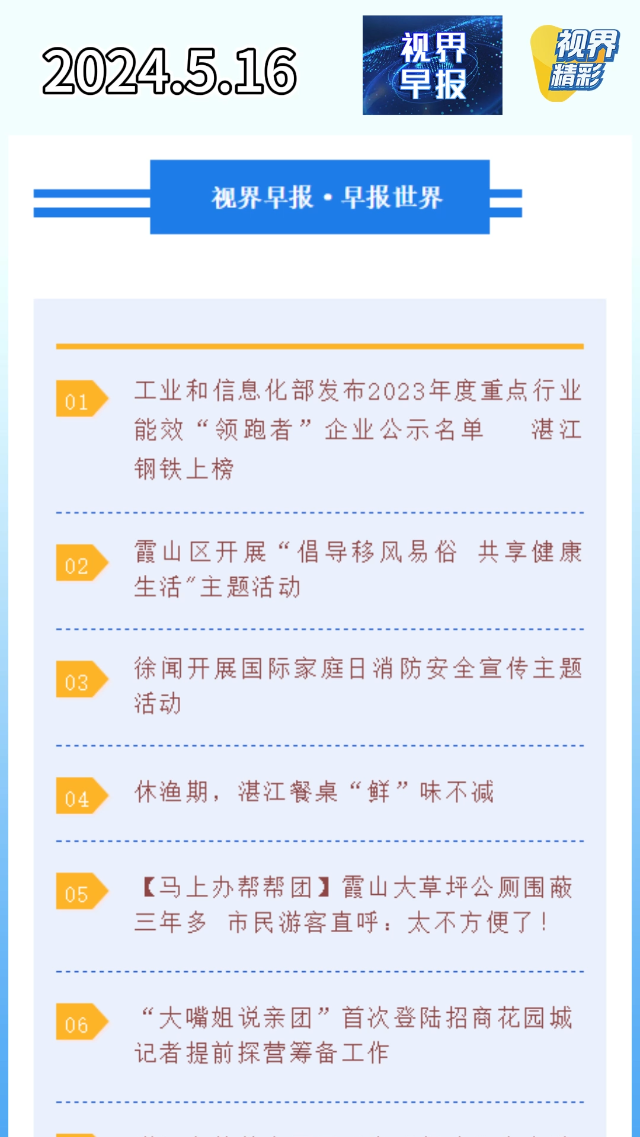 新闻图片