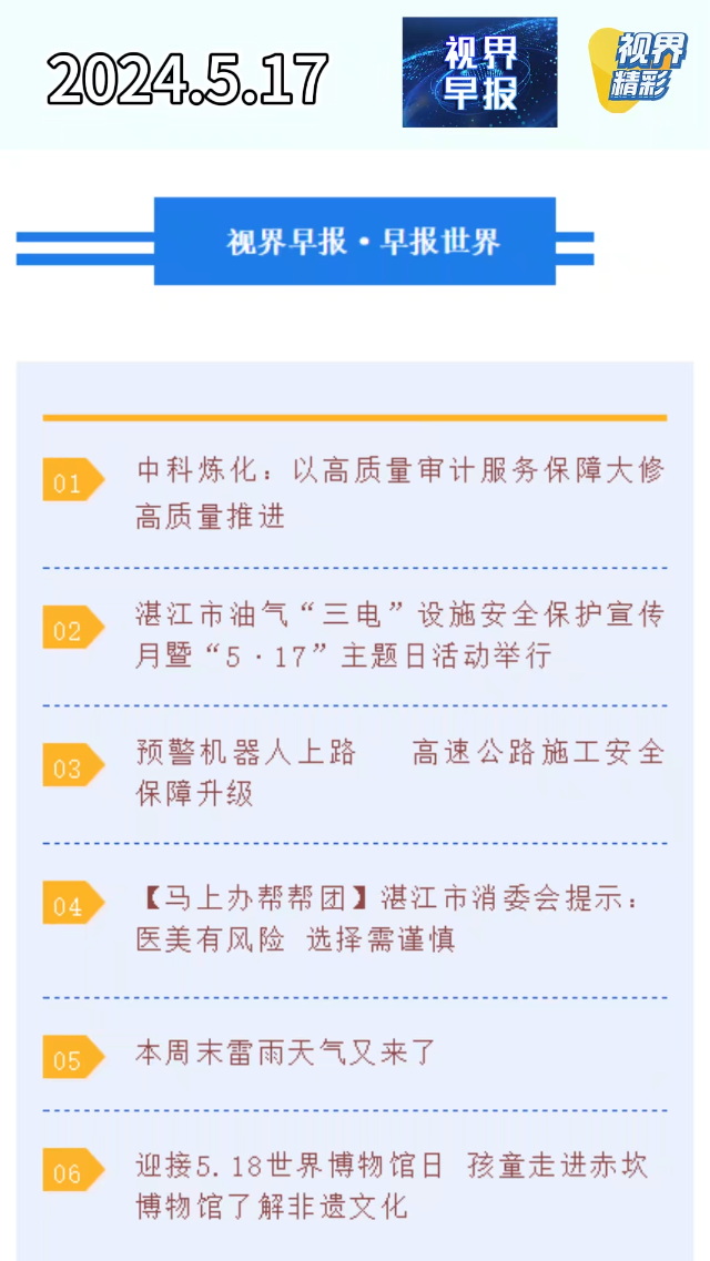 新闻图片
