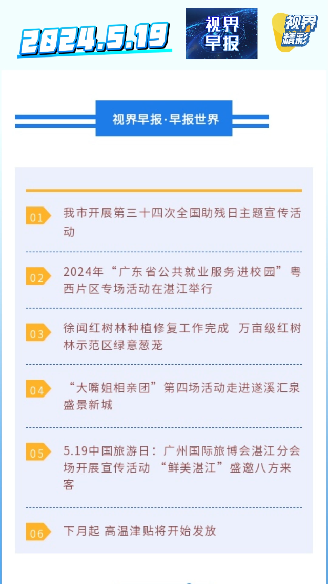 新闻图片
