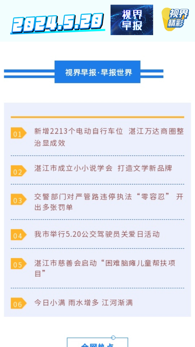 新闻图片
