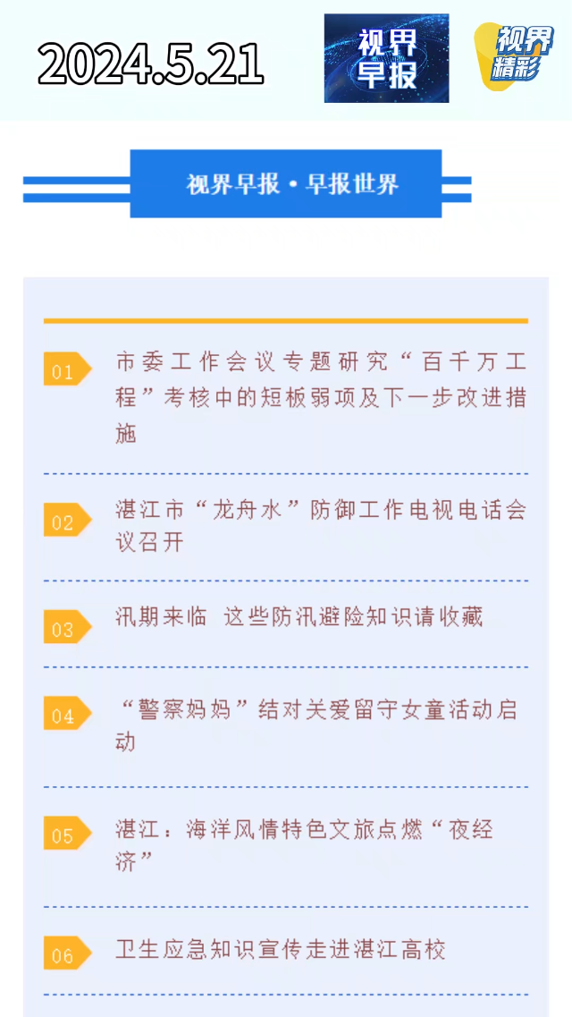新闻图片