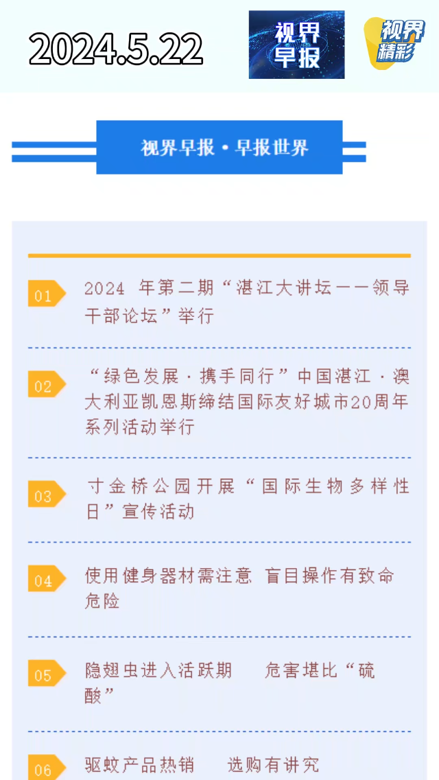 新闻图片