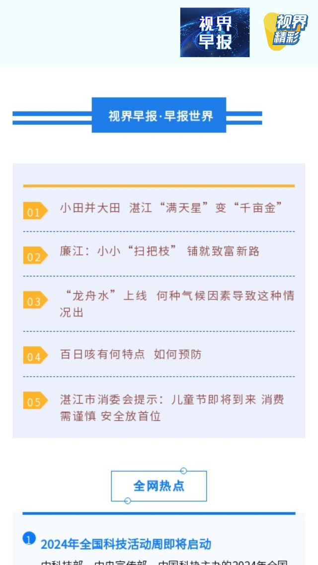新闻图片