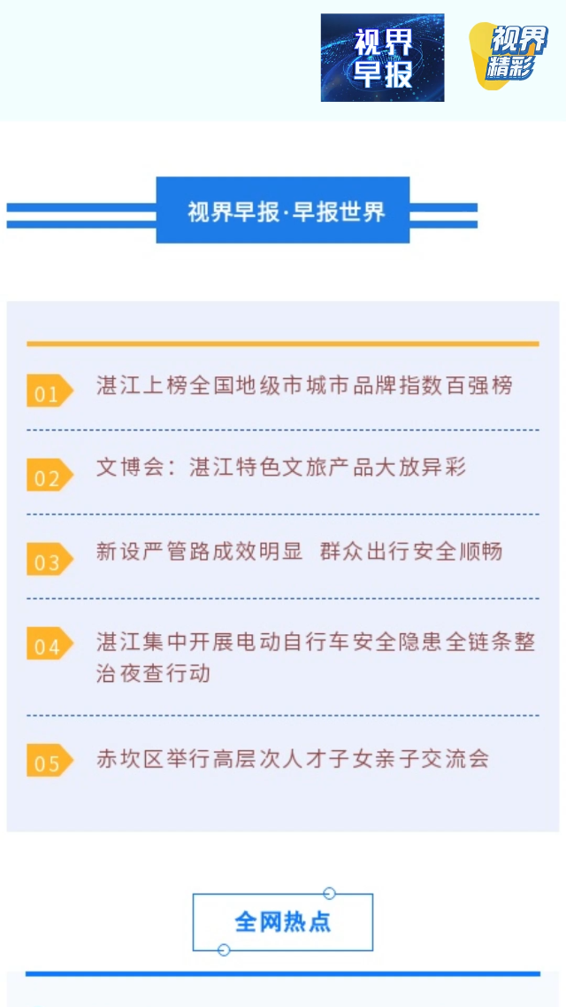 新闻图片