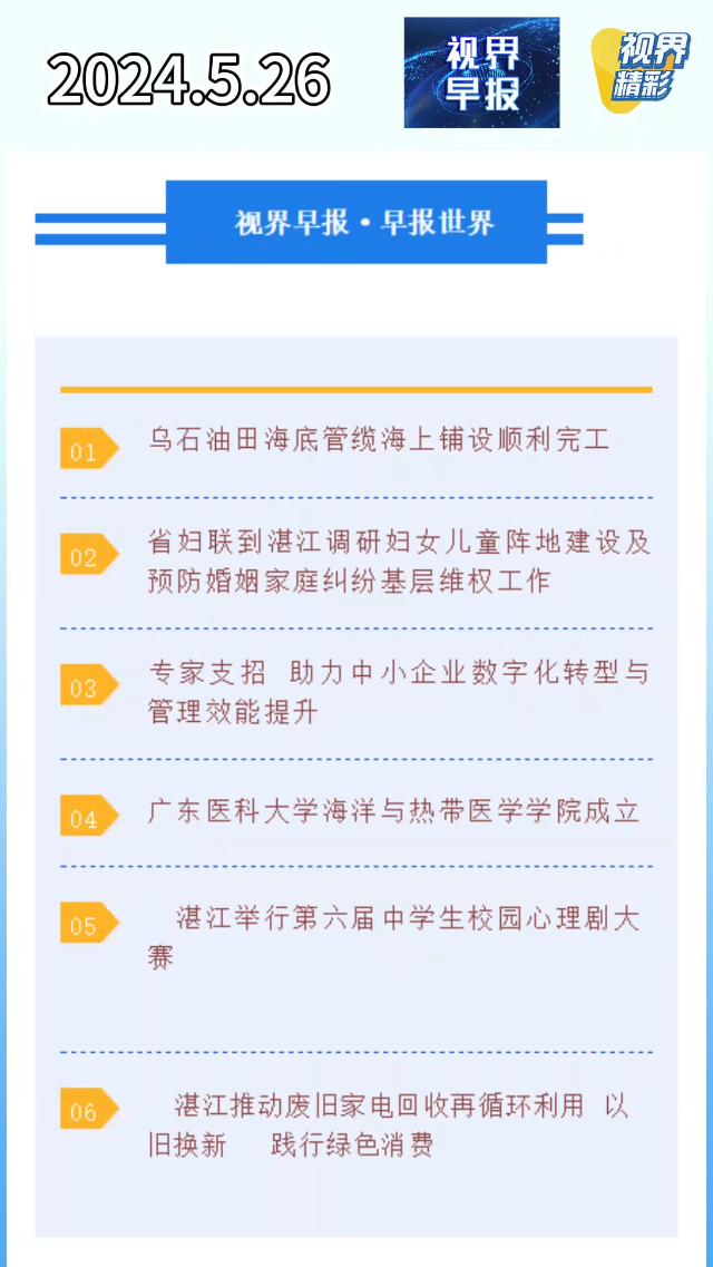 新闻图片
