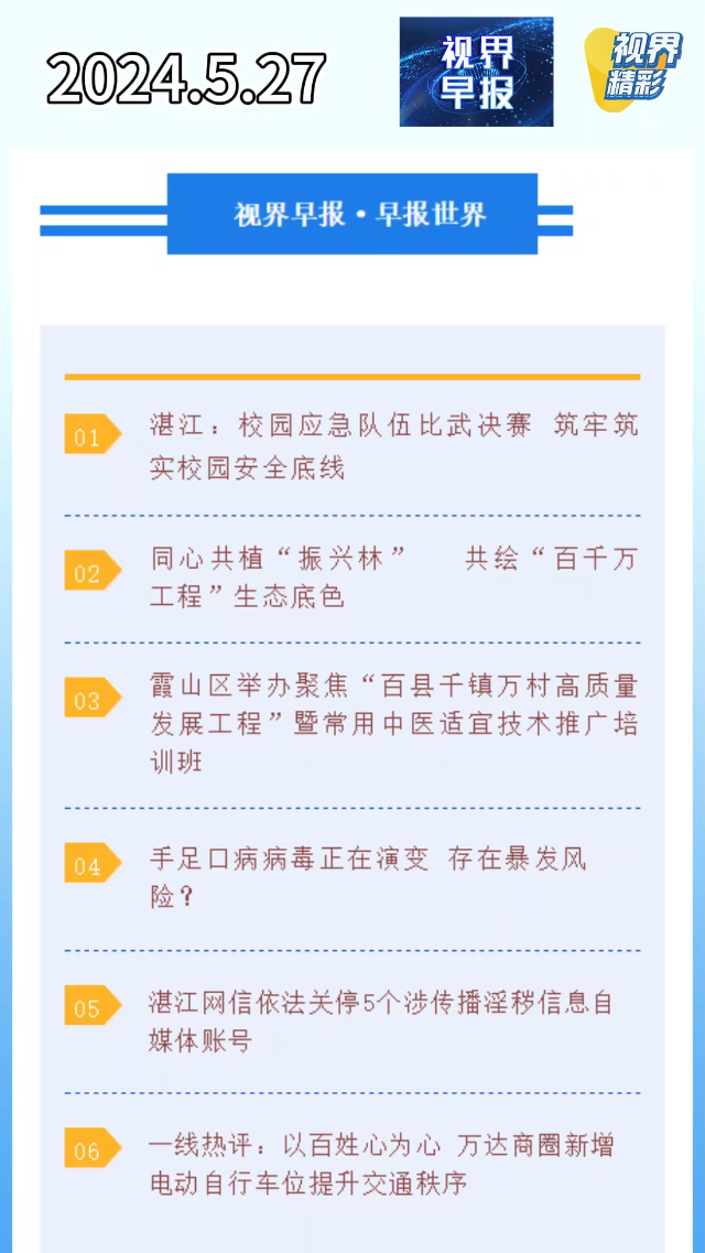 新闻图片