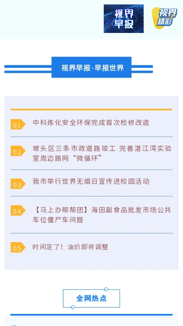 新闻图片