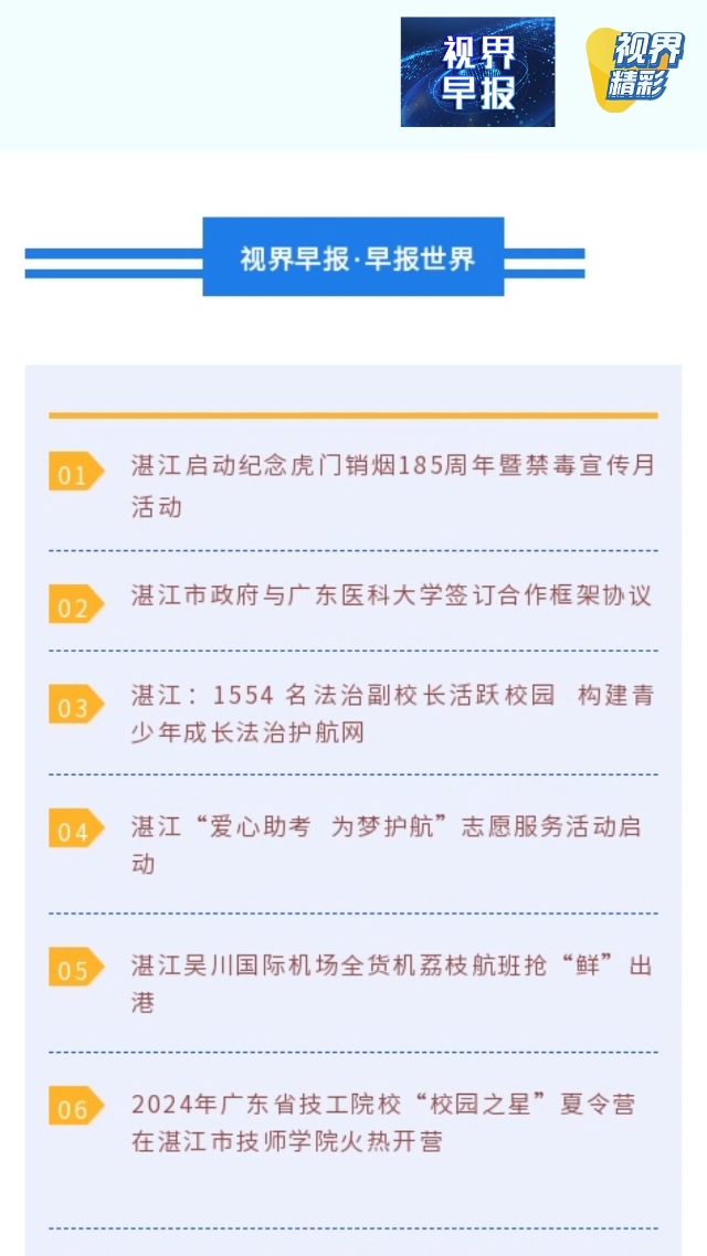 新闻图片