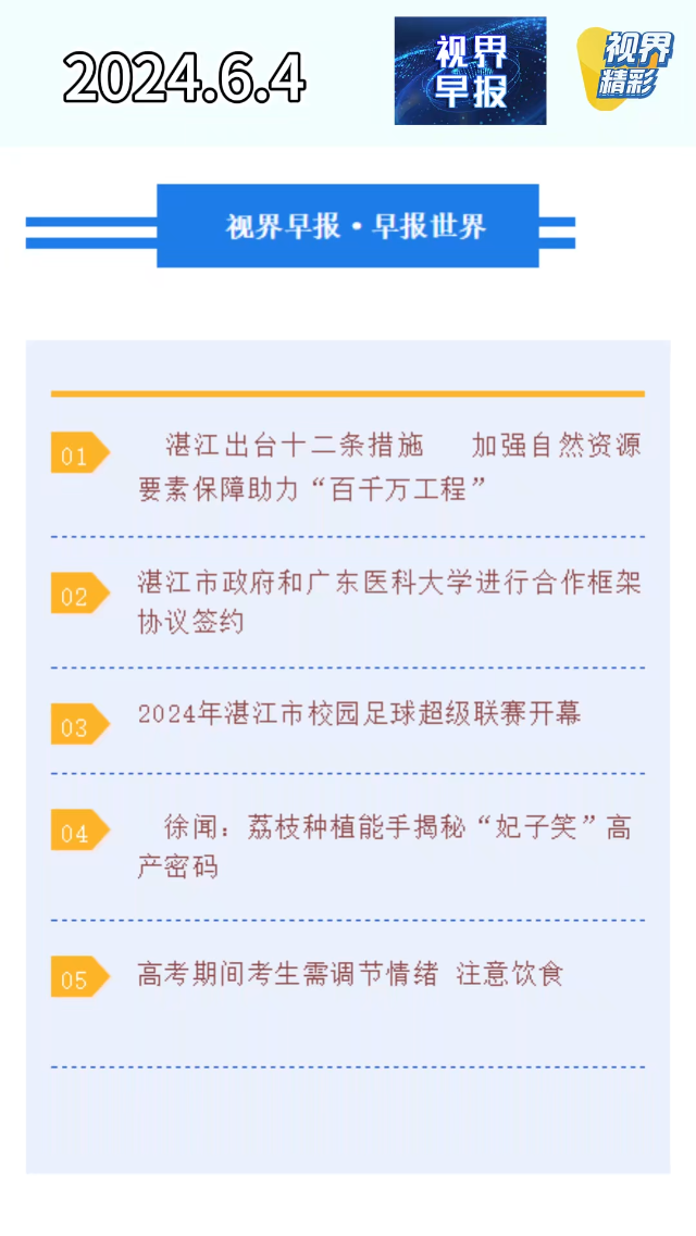 新闻图片