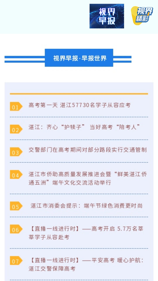 新闻图片