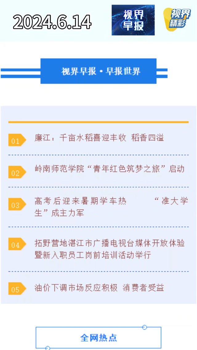新闻图片