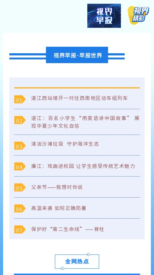 新闻图片
