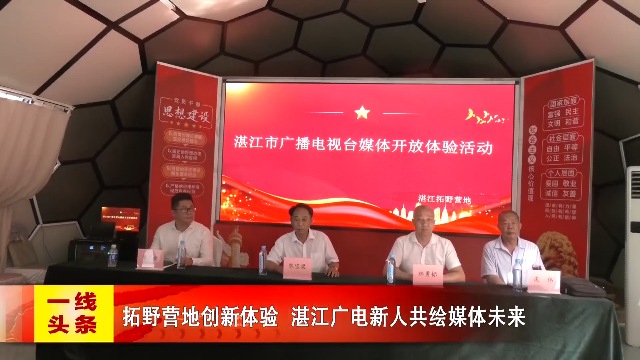 新闻图片