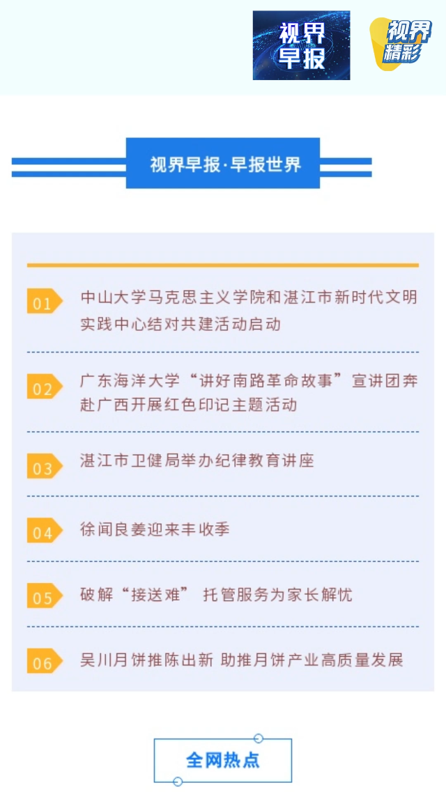新闻图片