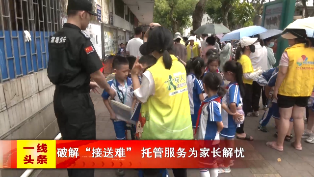 新闻图片