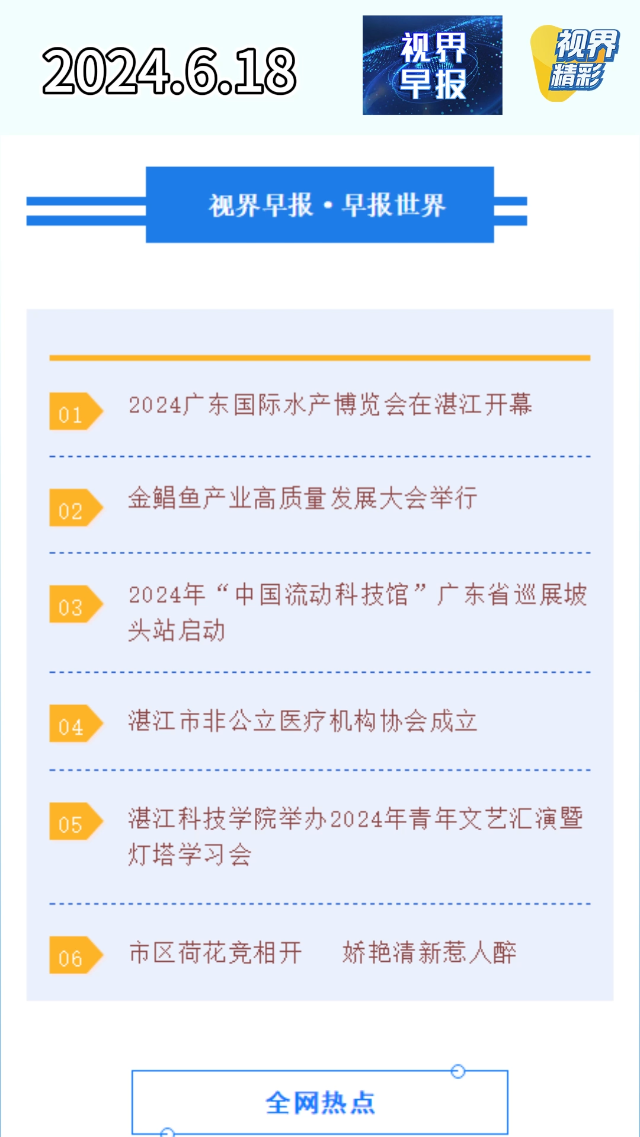 新闻图片