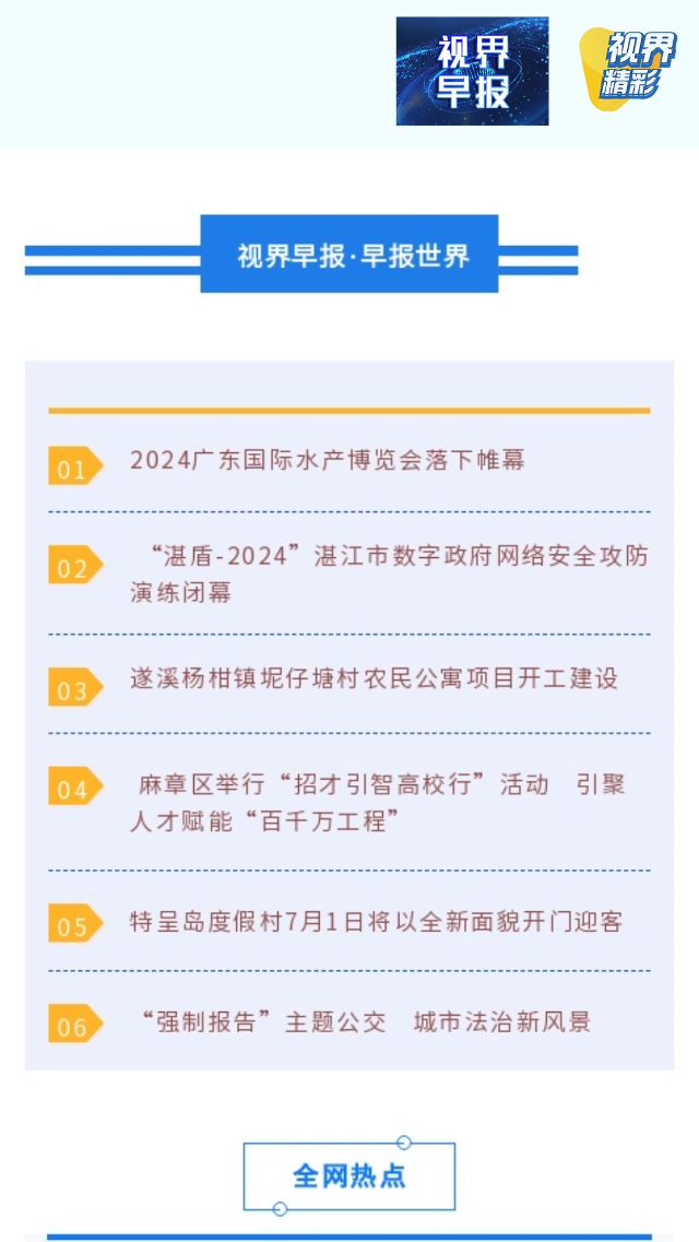 新闻图片