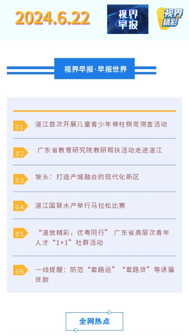 新闻图片