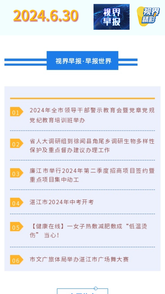 新闻图片