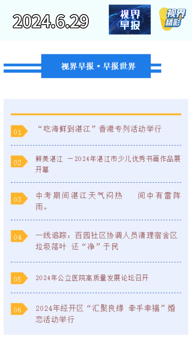 新闻图片