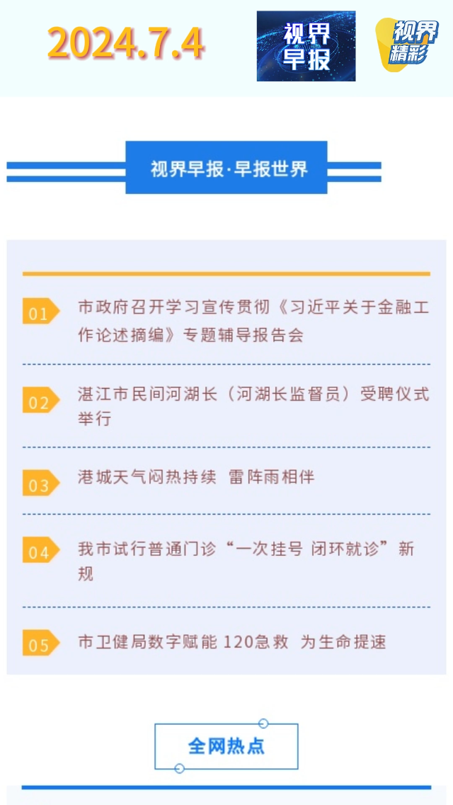 新闻图片