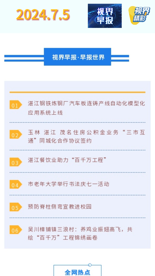 新闻图片