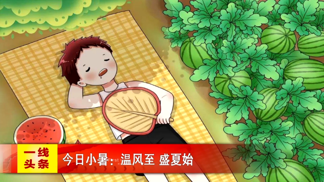 新闻图片