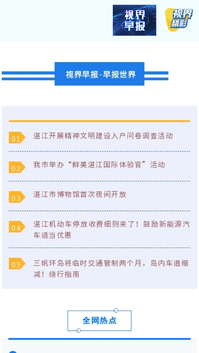 新闻图片
