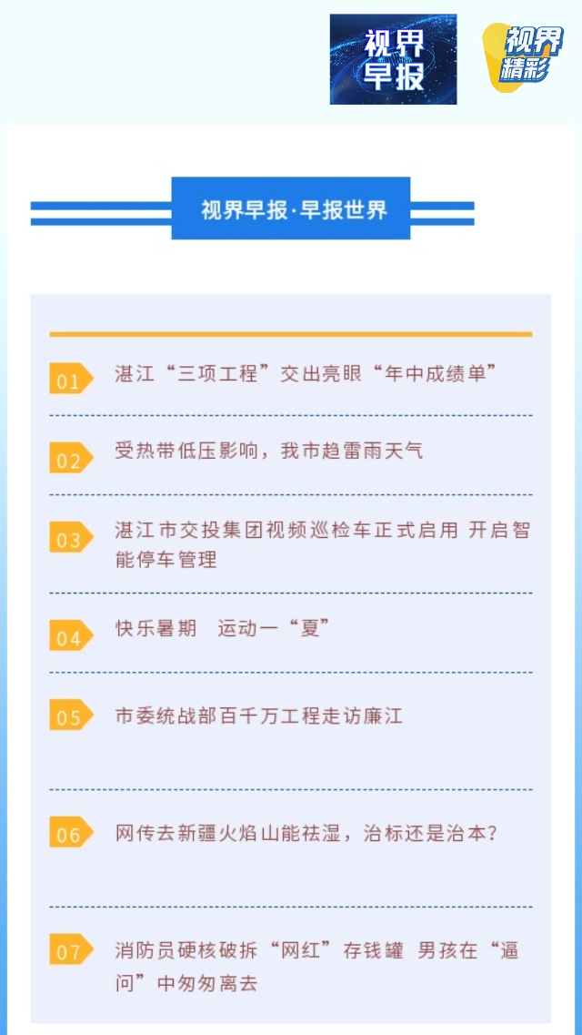 新闻图片