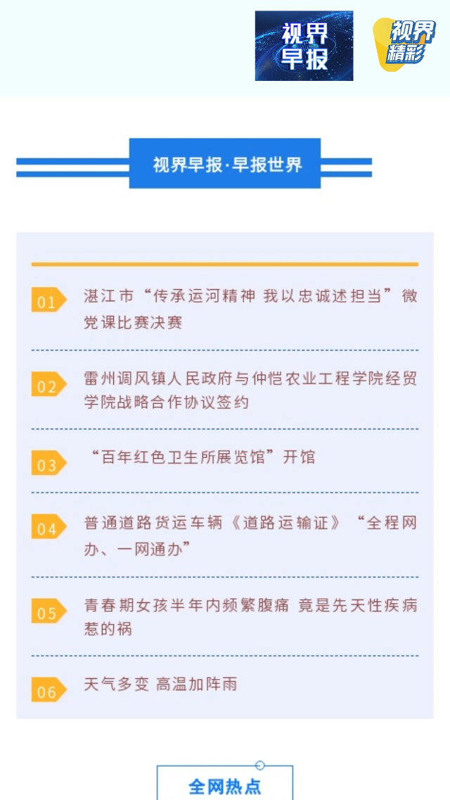 新闻图片