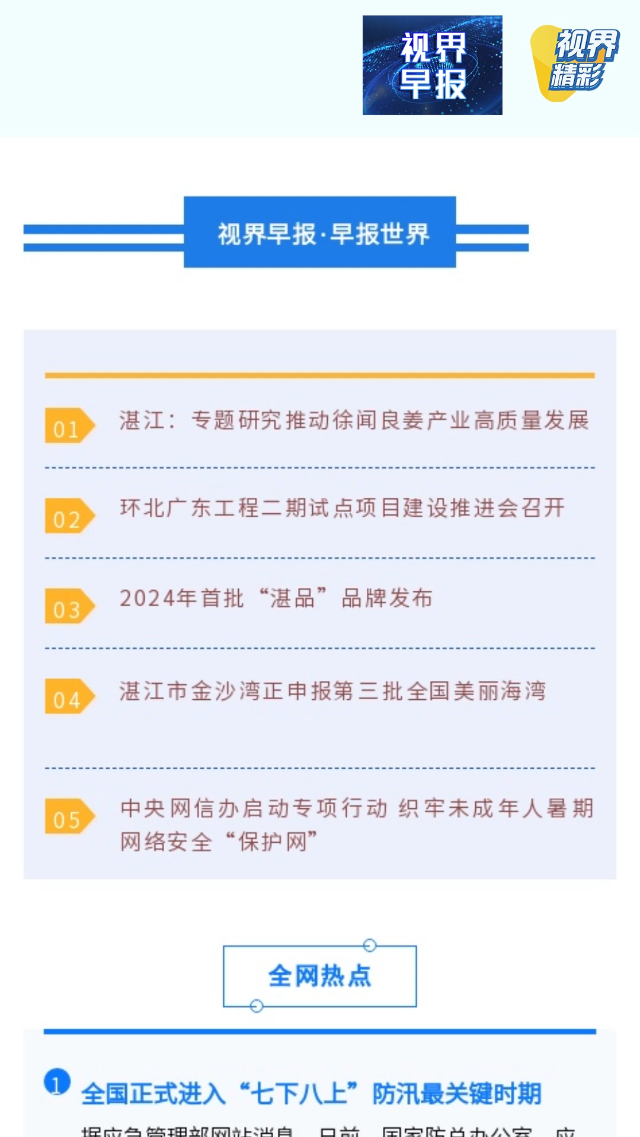 新闻图片